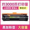 Adecuado para Cartucho de Tóner HP M236dw Cartucho de Tinta MFP M236d M236sdn M236sdw HP LaserJet