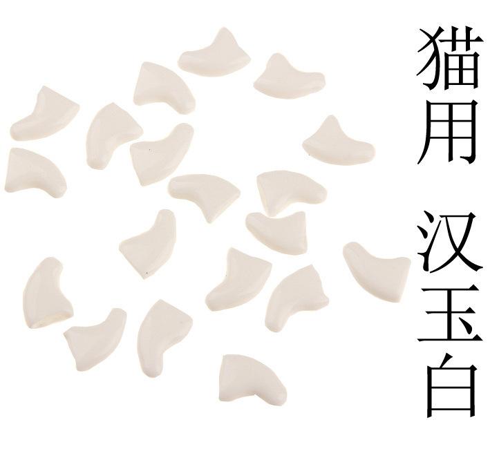 OPP包装猫用指甲套汉玉白