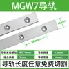 Trilho Guia Linear Miniatura Deslizante de Aço Inoxidável Conjunto Completo Trilho MGN7C 9C 12C 15C 7H 9H 12H 15H
