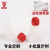 Bolas de Plástico para Badminton Personalizadas para Crianças em Várias Cores para Entretenimento e Brincadeiras, com Múltiplas Opções de Cores Disponíveis
