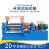 Máquina Mezcladora de Caucho Abierta de 14 pulgadas Máquina Mezcladora Continua Automática de Caucho y Silicona Fabricante de Máquinas Mezcladoras de Caucho Abiertas de Dongguan