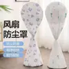 Capa de Poeira para Ventilador Elétrico de Chão, Capa Universal de Ventilador com Cobertura Total, Capa de Poeira para Ventilador de Circulação Doméstico, Capa Protetora para Ventilador de Mesa