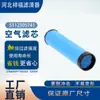 Suministros del Fabricante Filtro de Aire 5112305741 E707Ls 4271468m1 392121A1 Elemento Filtrante