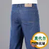 Jeans masculino modal de alta qualidade, novo modelo 2026, corte reto solto, cintura alta, calça longa casual nova de outono, moderna