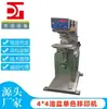 Máquina de Tampografía Dongling Mini Monocolor Bandeja de Tinta Neumática Letreros y Patrones Impresión Fabricante Dongling