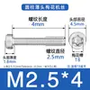 Tornillo Torx Cilíndrico de Cabeza Delgada de Acero Inoxidable 304 Gb6191 Tornillo Antirrobo de Cabeza de Copa Delgada M3M4M5