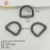 Hebilla de Anillo D Semicircular de 20MM-34MM para Bolsos, Cinturones de Ropa, Accesorios para Mascotas, Hebilla de Herradura en Forma de D Sin Costuras, Accesorios de Ferretería para Bolsos