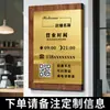 Letrero de Horario Comercial en la Puerta, Abierto al Público, Bienvenido, Fuera por Mandados, Letrero de Información del Código QR de la Tienda
