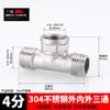 Unión de tubería de agua de acero inoxidable 304, unión en T de 4 grifos, reductor de cable interior y exterior, accesorios de agua de 4 a 6 grifos divididos
