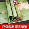 Libros de Lectura Obligatoria para Estudiantes de Segundo Grado: Mente Vacía y Desafortunado por Ren Rongrong, Editorial Infantil de Zhejiang, Pingüino Cariñoso