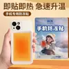 Aquecedor de Celular, Anticongelante, Antidesligamento, Capa à Prova de Frio para Exterior no Inverno Nordeste, Patch Aquecedor, Artefato de Isolamento Térmico
