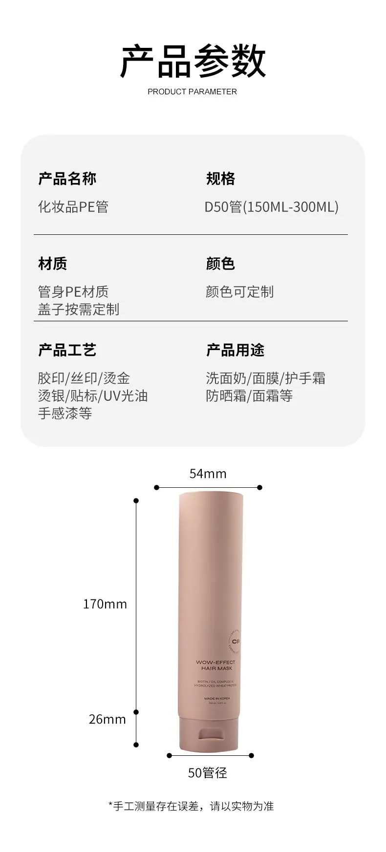 软管详情页_02.jpg