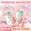 Desinfetante Perfumado para Roupas, Esterilizante e Desodorizante, Detergente Suave à Base de Plantas para Lavanderia, Limpeza de Pisos, Fragrância Duradoura, Remoção de Odores, Atacado para Casa