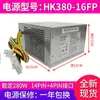 Adequado para Fonte de Alimentação Lenovo de 14 Pinos Hk380-16Fp Fsp280-40Pa Hk280-23Fp Pcb037 Mudo
