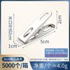 Fabricante Venta al por Mayor Clip de Alambre de Acero Inoxidable Clip Fijo Clip para Calcetines Clip para Secado de Ropa Clip de Resorte Clip para Ropa Interior Clip para Calcetines a Prueba de Viento Clip para Colgar Rack para Calcetines