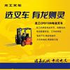 Carretilla elevadora eléctrica industrial Longgong de 1.5 toneladas, conveniente y con buena presencia, operación estable y conveniente, servicio rápido a domicilio Ning Zhenyang