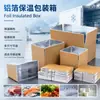 Cajas de cartón aisladas con papel de aluminio de fábrica para entrega de frutas y alimentos frescos, cajas de cartón duro especiales para conservar alimentos como la miríca y los tamales de arroz