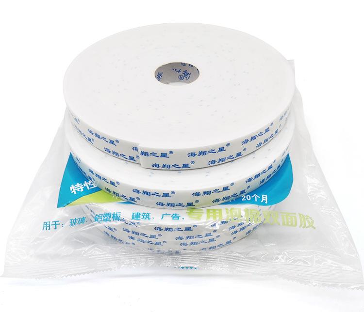 单面泡棉胶带_05