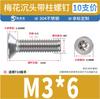 Parafuso Torx de cabeça escareada de aço inoxidável 304 com coluna Parafuso antirroubo GB2673 com coluna Parafuso de cabeça chata M3-M6