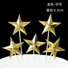 Cor bronze prata tridimensional cartão de bolo feliz aniversário bola dourada estrela de cinco pontas amor bandeira de panificação decoração plug-in