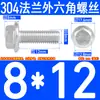 Parafuso Sextavado Externo de Superfície de Flange de Aço Inoxidável 304 com Arruela Parafuso Antiderrapante M5M6M8M10M12*8Mm-60Mm