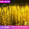 Luz de Piso LED Espiga de Trigo Estilo Pastoral Exterior Paisaje Luz Decorativa Iluminación Luz de Césped Luz de Piso de Arroz Luz de Trigo