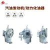 Carburador de Plata de Alta Calidad al por Mayor Pz13J Adecuado para Motor Compatible:3Wf-650