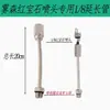 Boquilla atomizadora de alta presión extensión para nebulización de paisajes base de boquilla de rubí tubo de extensión curvo 10cm15cm20