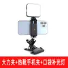 Soporte para transmisión en vivo para teléfono móvil de escritorio de metal extensión cabezal de clip fuerte accesorios de fotografía 1/40000 a multifunción universal