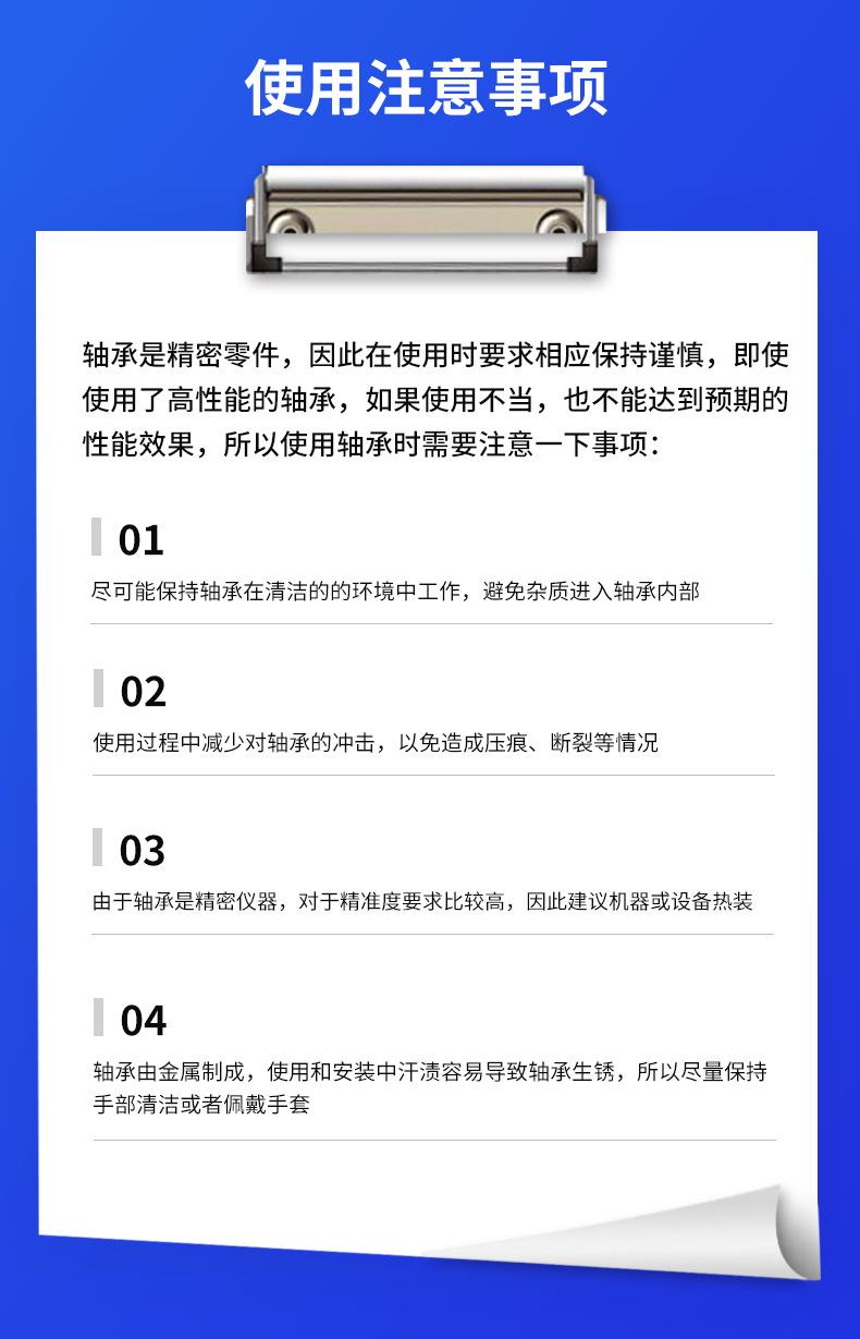 HRB深沟球轴承_20.png