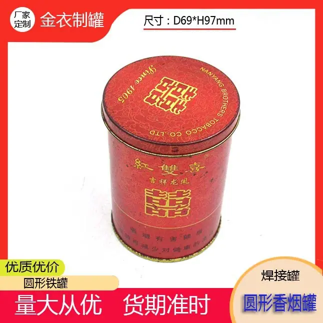 精美马口铁罐