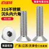 Tornillos de Cabeza Avellanada Hexagonales de Acero Inoxidable 316, Tuercas, Tornillos de Cabeza Plana, Juego Completo de Tornillos M2M3M4M5M6M10