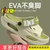 Sandalias de verano 2026 para hombre, nuevo modelo, antideslizantes, sin olor, duraderas, con suela gruesa, diseño de doble uso, de EVA, con sensación cómoda