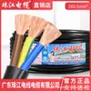 Cabo RVV Standard Nacional Zhujiang Wire and Cable 2 3 4 5 Condutores 0,75 1,5 2,546 mm² Fio Revestido