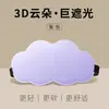 Antifaz Estéreo Personalizado con Forma de Nube para la Hora de la Siesta, Bloqueador de Luz y Transpirable, para Hombres y Mujeres para Aliviar la Fatiga Visual