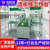 Banco de trabajo de taller de cinta transportadora express Línea de producción Línea de ensamblaje Perfil de aluminio Mesa de ensamblaje automatizada de banda