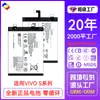 Adecuado para Teléfono Móvil Vivo S1/S1 Pro/S5/S6/S7/S9E/S15/S16/S17 Batería Fábrica Venta al por Mayor