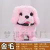 Juguetes para Niños, Perros que Pueden Caminar y Ladrar, Puestos, Juguetes Eléctricos Simulados, Perritos Electrónicos de Peluche, Venta Directa de Fabricantes de Mascotas
