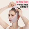 Vendaje Mascarilla Jacquard Sin Costuras para Lifting Facial con Estampado Facial para Adelgazar el Rostro
