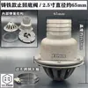 Accesorios para Bomba de Agua Bomba Autocebante Válvula Antirretorno de Plástico 6 Puntos-4 Pulgadas Filtro para Cabezal de Ducha Válvula de Pie Unidireccional Válvula de Pie de Hierro Fundido