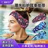 Diadema de natación personalizada para buceo transfronterizo, Diadema para el cabello, Gorro de natación para niños y adultos, Gorro de natación impermeable con protección para los oídos