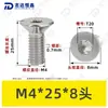 Tornillos de Máquina Torx Avellanados de Acero Inoxidable 304 M1.4~M8 Venta al por Mayor Estándar Nacional 2673 Ranura Torx Interna Tornillos Pequeños de Precisión
