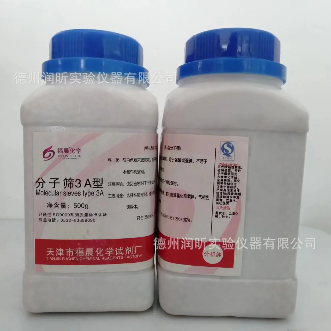 分子筛3A3