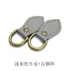 Accesorios Pequeños para Modificación de Bolsos: Bucles Laterales de Cuero, Anillos Colgantes de Cuero con Forma de Hoja, Herrajes para Bolsos