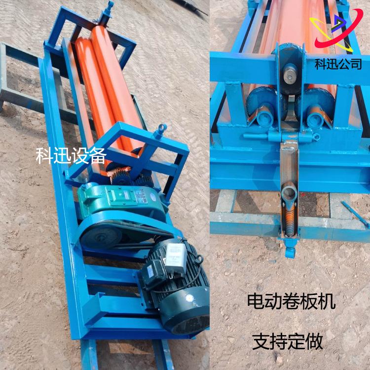 电动卷圆机支持定做上轴可抬起