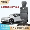 Chhangan Deepal L07 S07 S05 Ev Changan Deepal S05 Motor Bateria Chassi Placa de Proteção