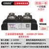 Relé de Estado Sólido Industrial Shanghai Chunzhun H3200Z Pequeño SAM GJ SSRHZ200A Horno de Control de Temperatura de Calefacción