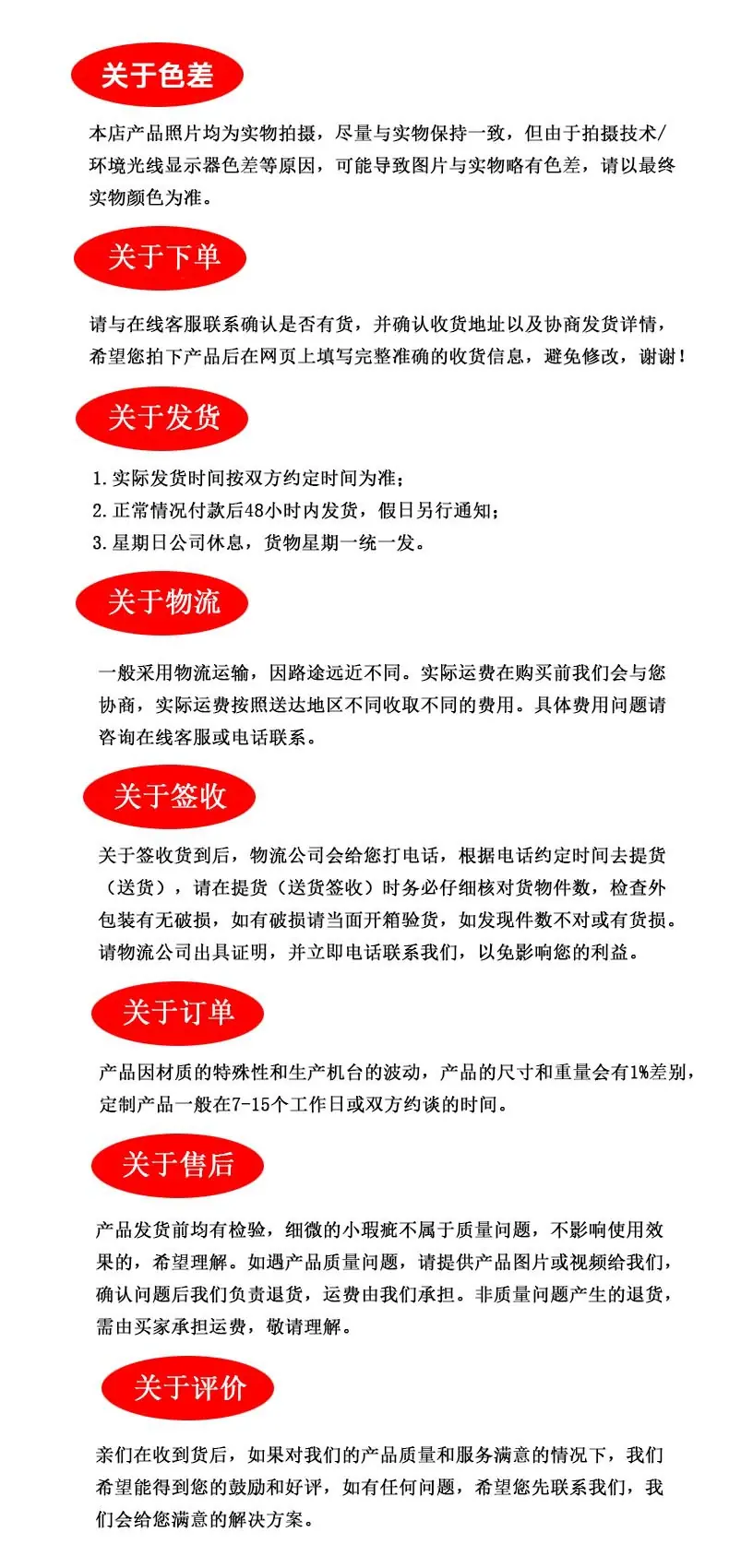 购买须知