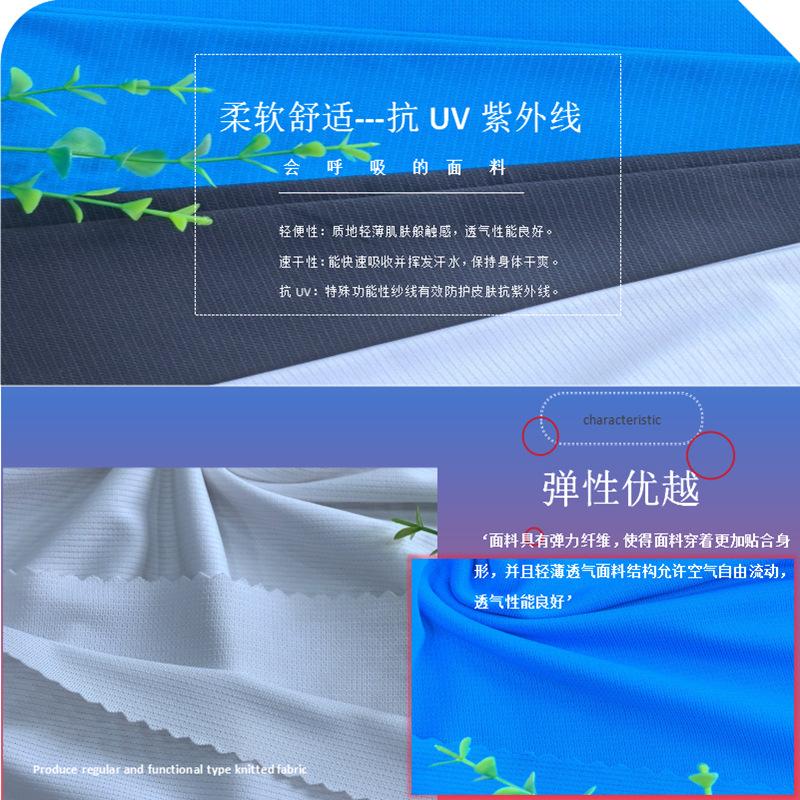 0303K原纱抗UV弹力网眼140g (10).png