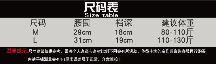 尺码表.jpg